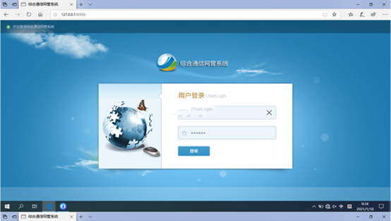  紫阳无线通信对讲调度网管系统