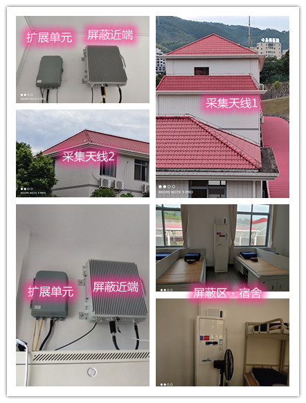  紫阳某武警部队宿舍屏蔽案例（数字信令级）