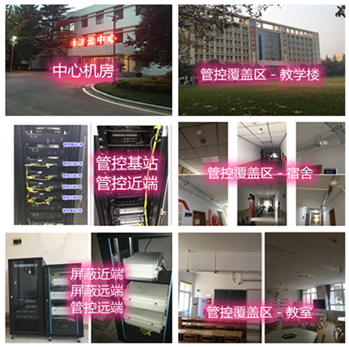  紫阳某军事院校管控案例（数字信令级）