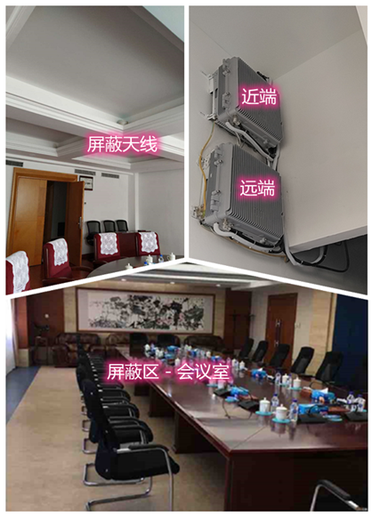  紫阳某机关单位会议室屏蔽案例（数字信令级）