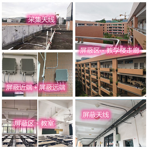  紫阳某中学考场屏蔽案例（数字信令级）